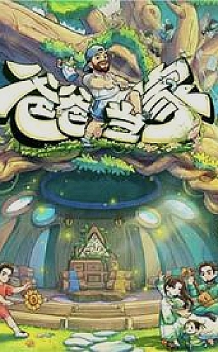 晴日微风